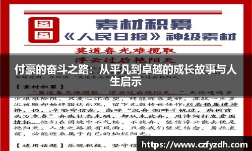 火狐电竞